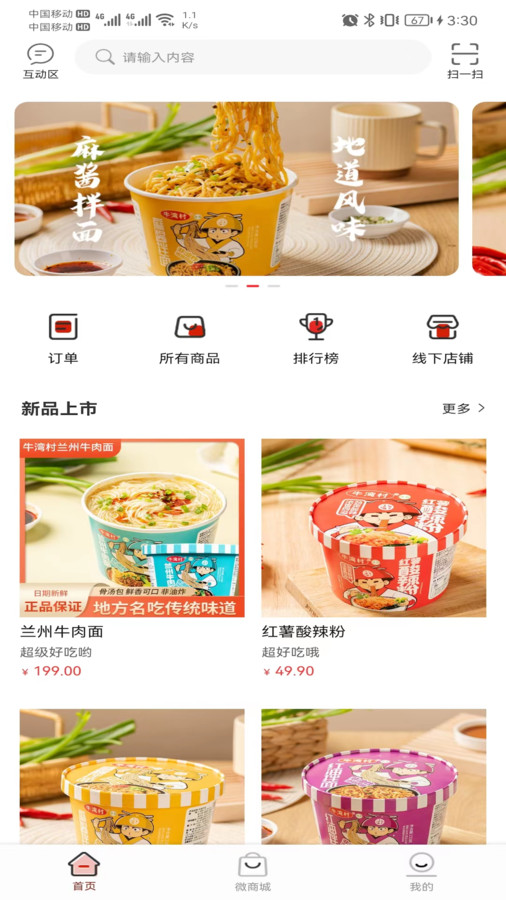 牛灣村