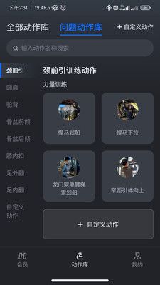 健變