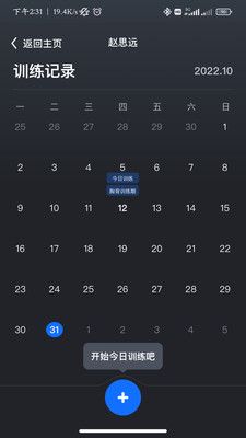 健變