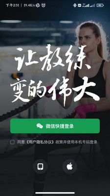健變