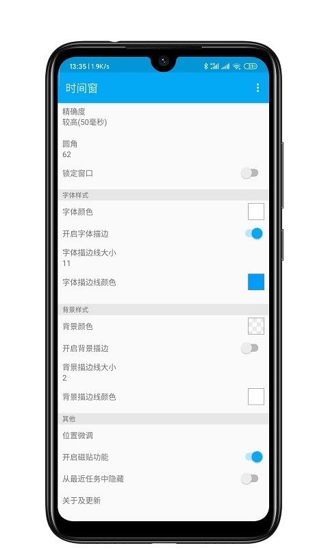 時間窗