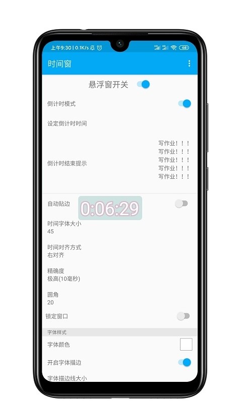 時間窗