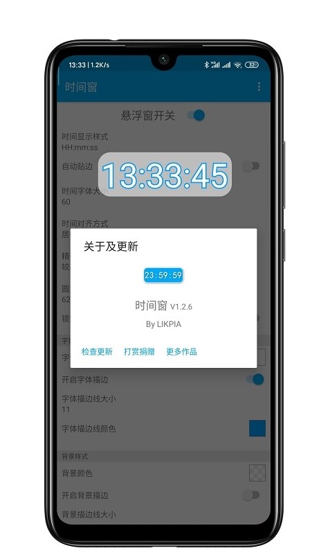 時間窗
