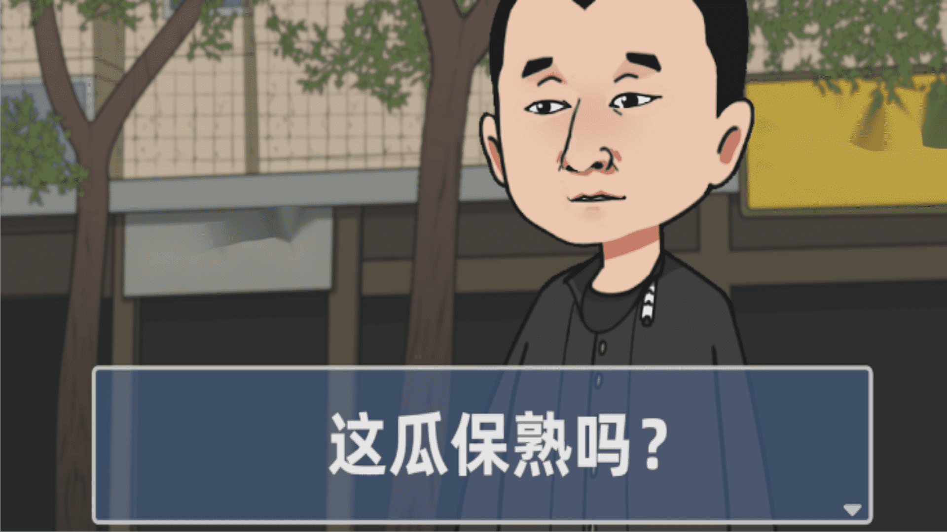 經(jīng)營模擬器