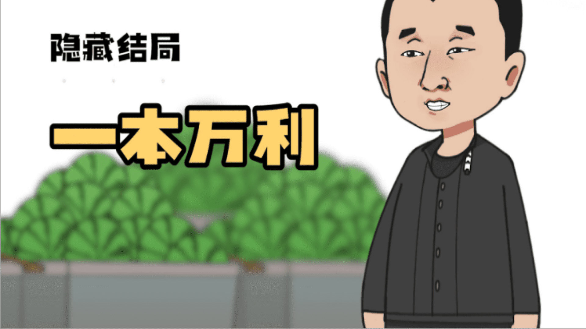 經(jīng)營模擬器