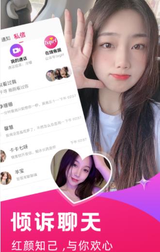 有華聊天交友