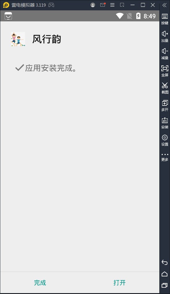 風(fēng)行韻
