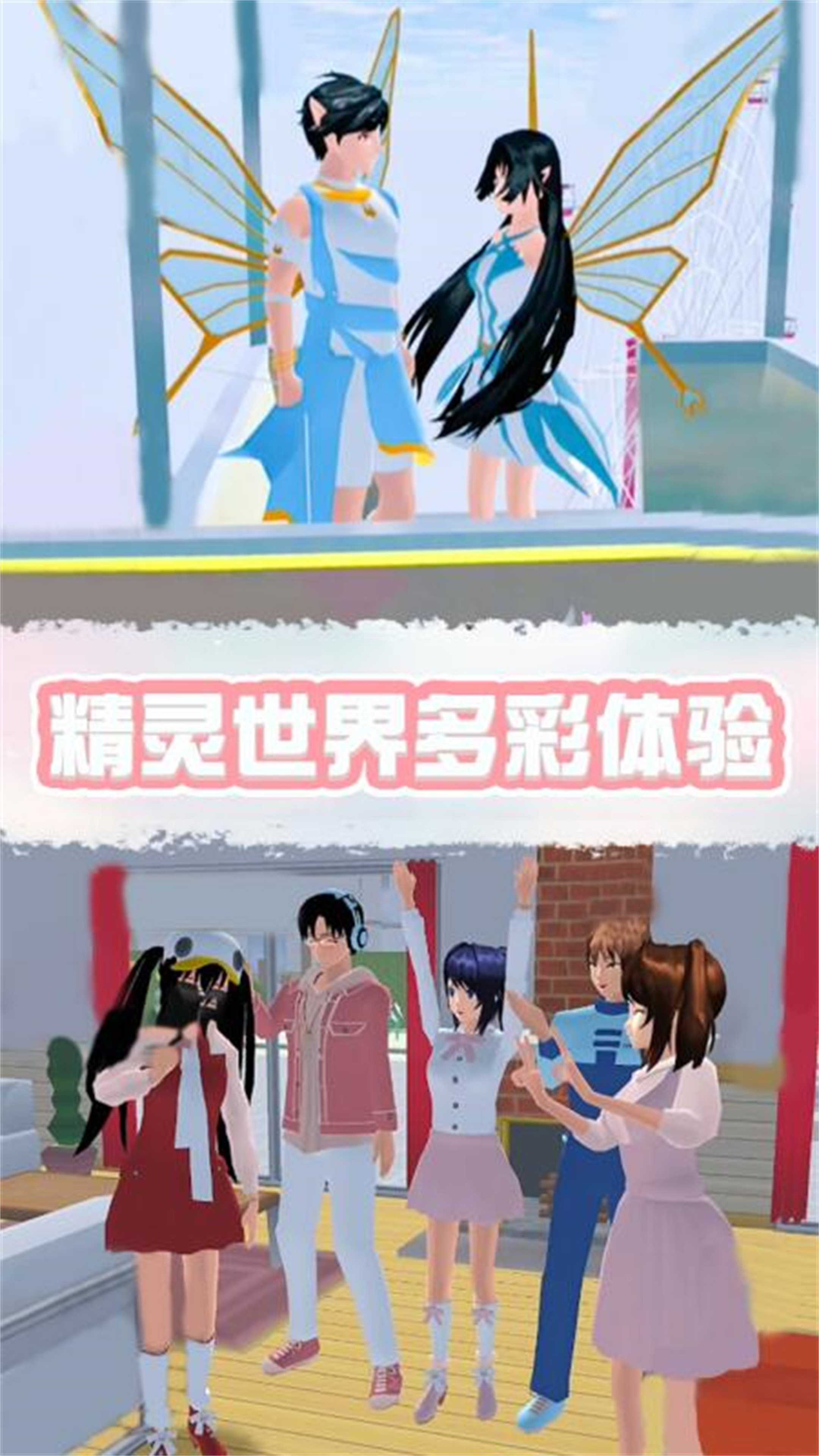 櫻花學(xué)園表情模擬器