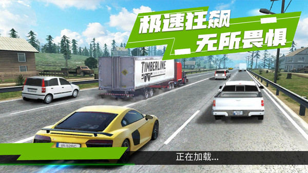 賽道狂奔