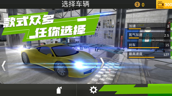 賽道狂奔