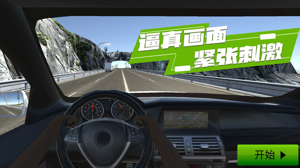 賽道狂奔