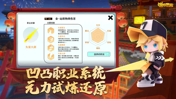 迷你世界春季版(免登录)