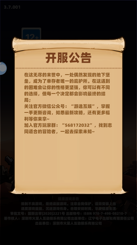 我的末日暴富計(jì)劃