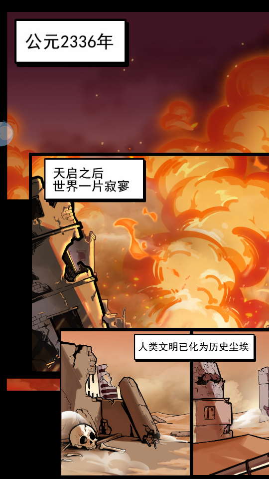 我的末日暴富計(jì)劃