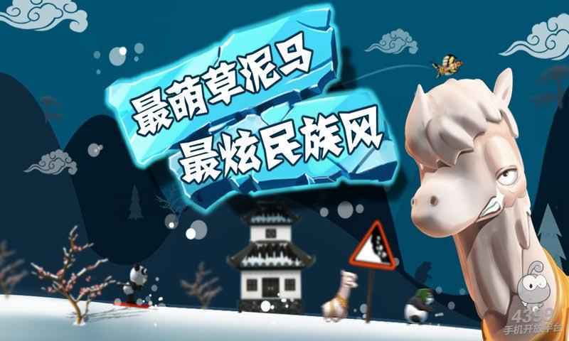 滑雪大冒險(內購免費版)