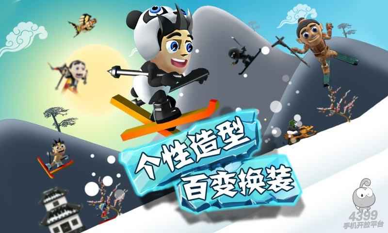 滑雪大冒險(內購免費版)