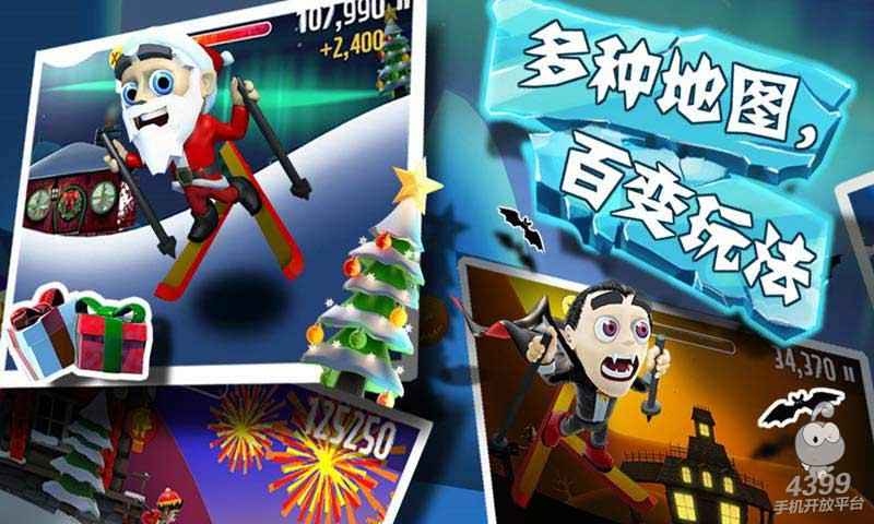 滑雪大冒險(內購免費版)