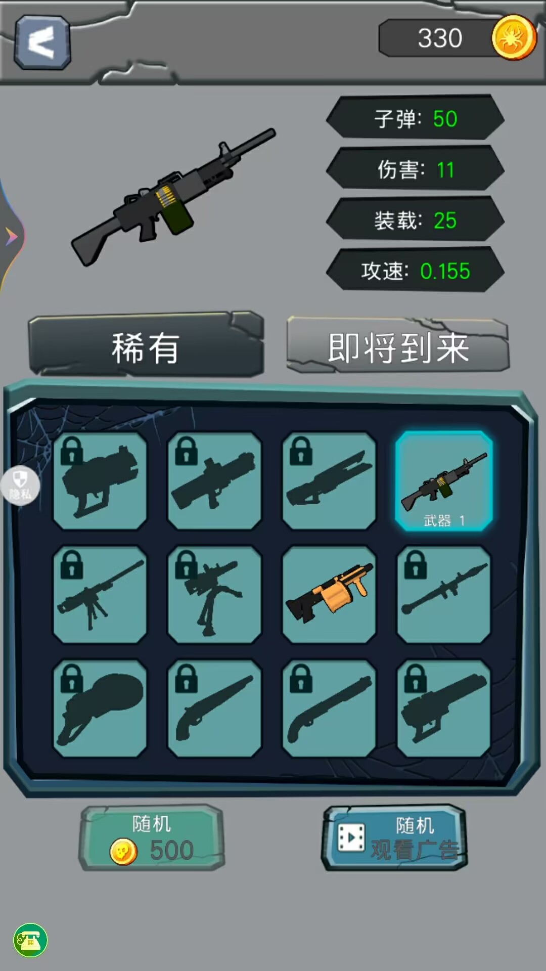 末日求生模擬器