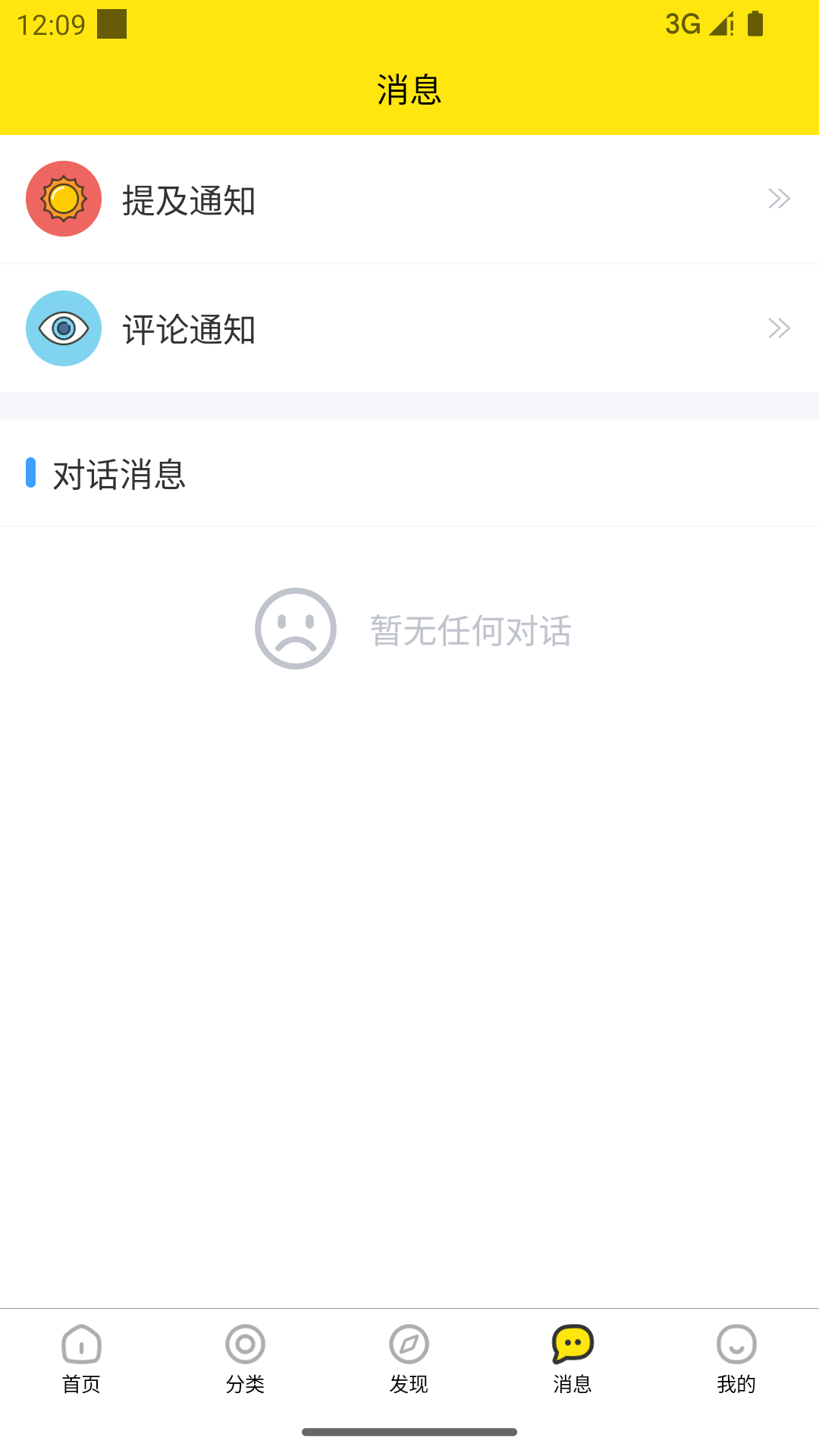 天氣圈