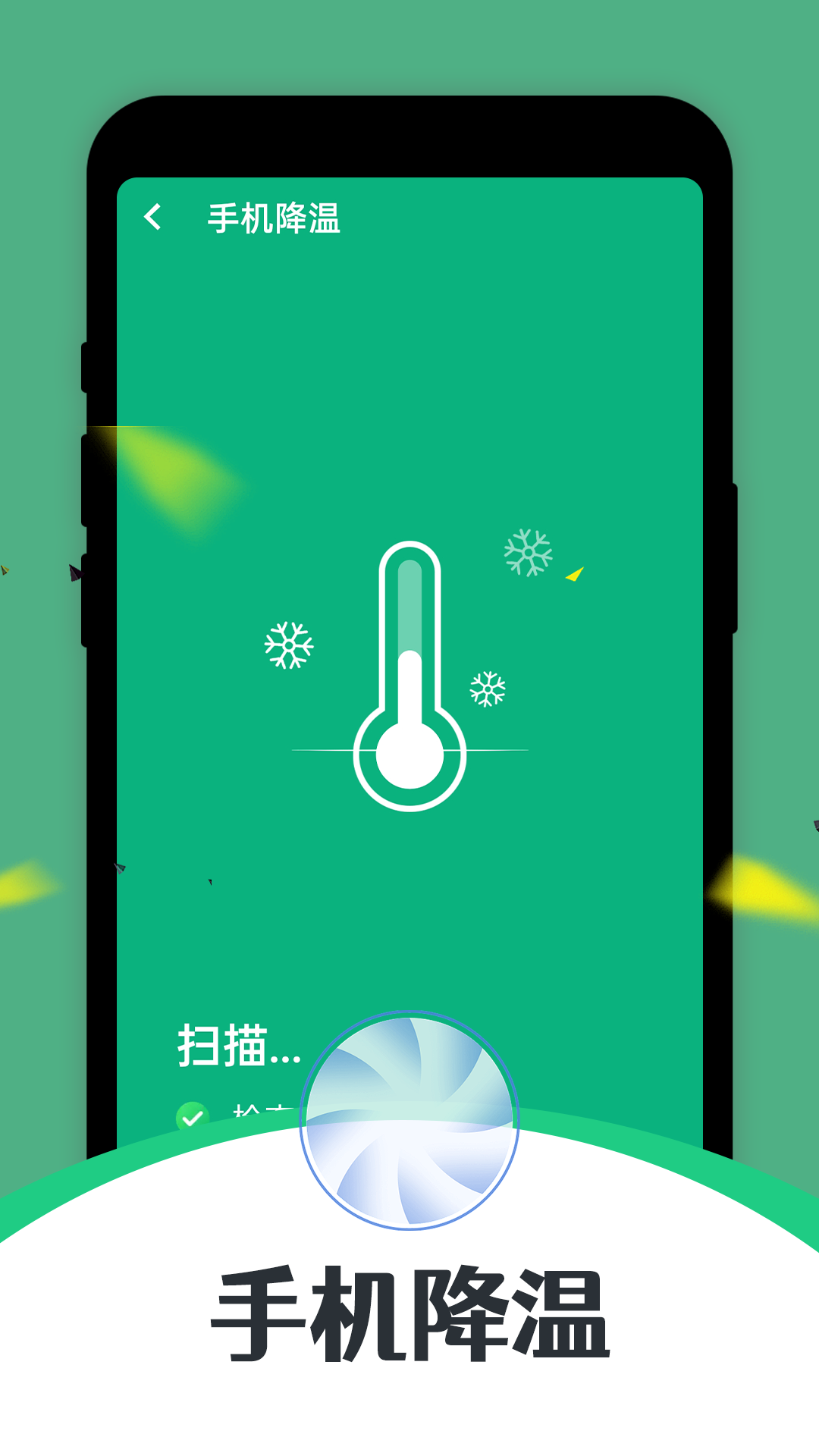 智能清理達人
