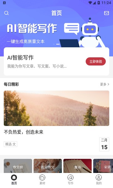 科盛AI問答