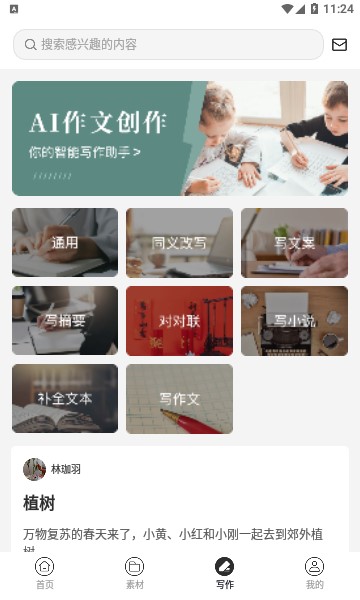 科盛AI問答