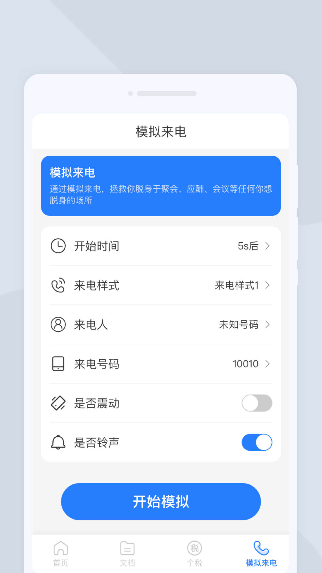 大師掃描儀