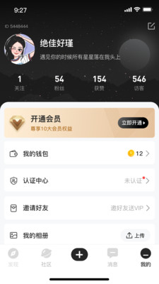 媛世界交友a(bǔ)pp官方手機(jī)版 v1.0.0