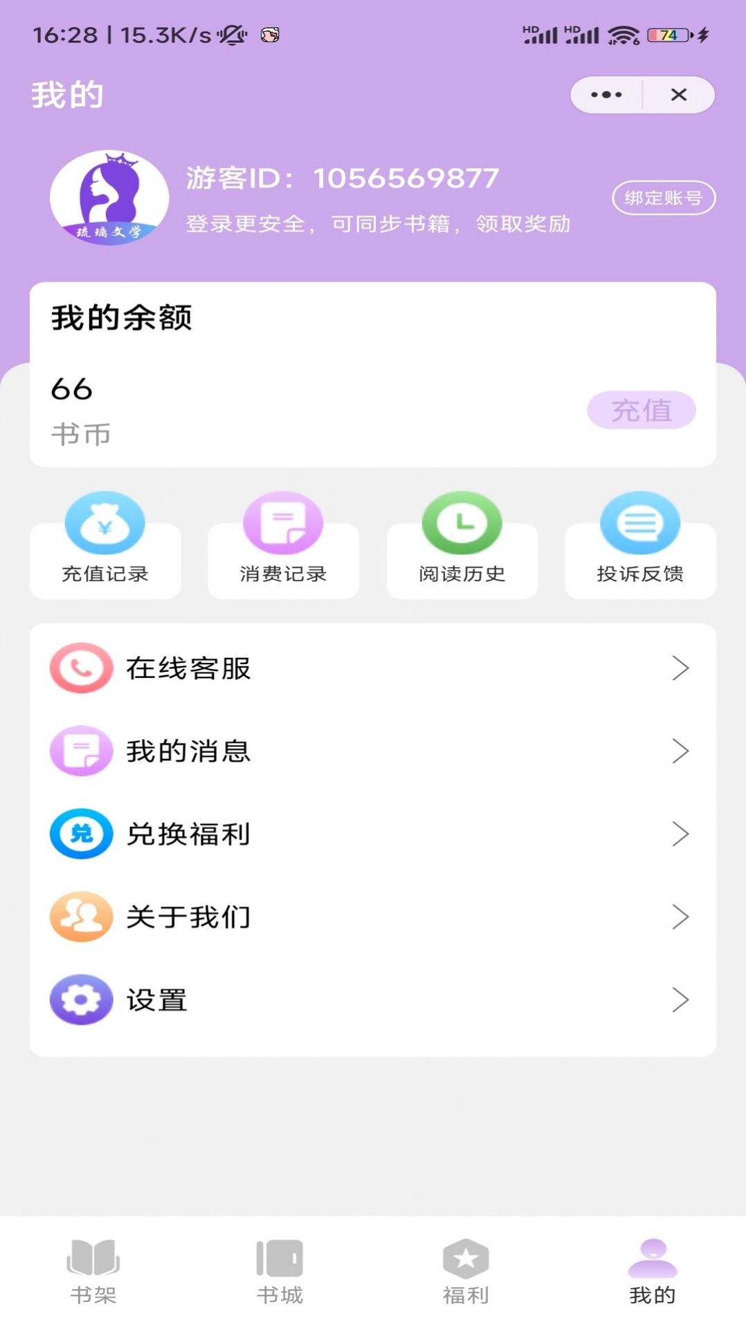 琉璃文學