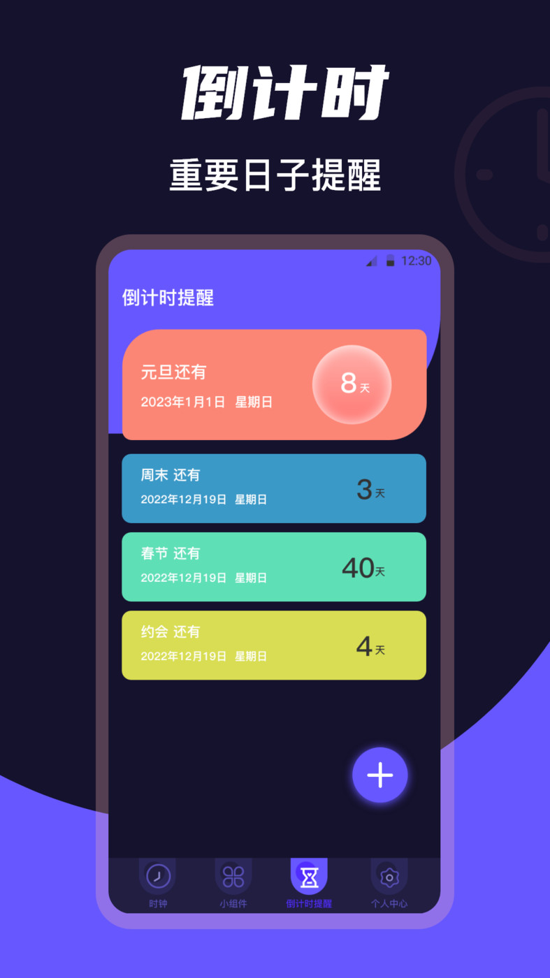 桌面時(shí)鐘Clock