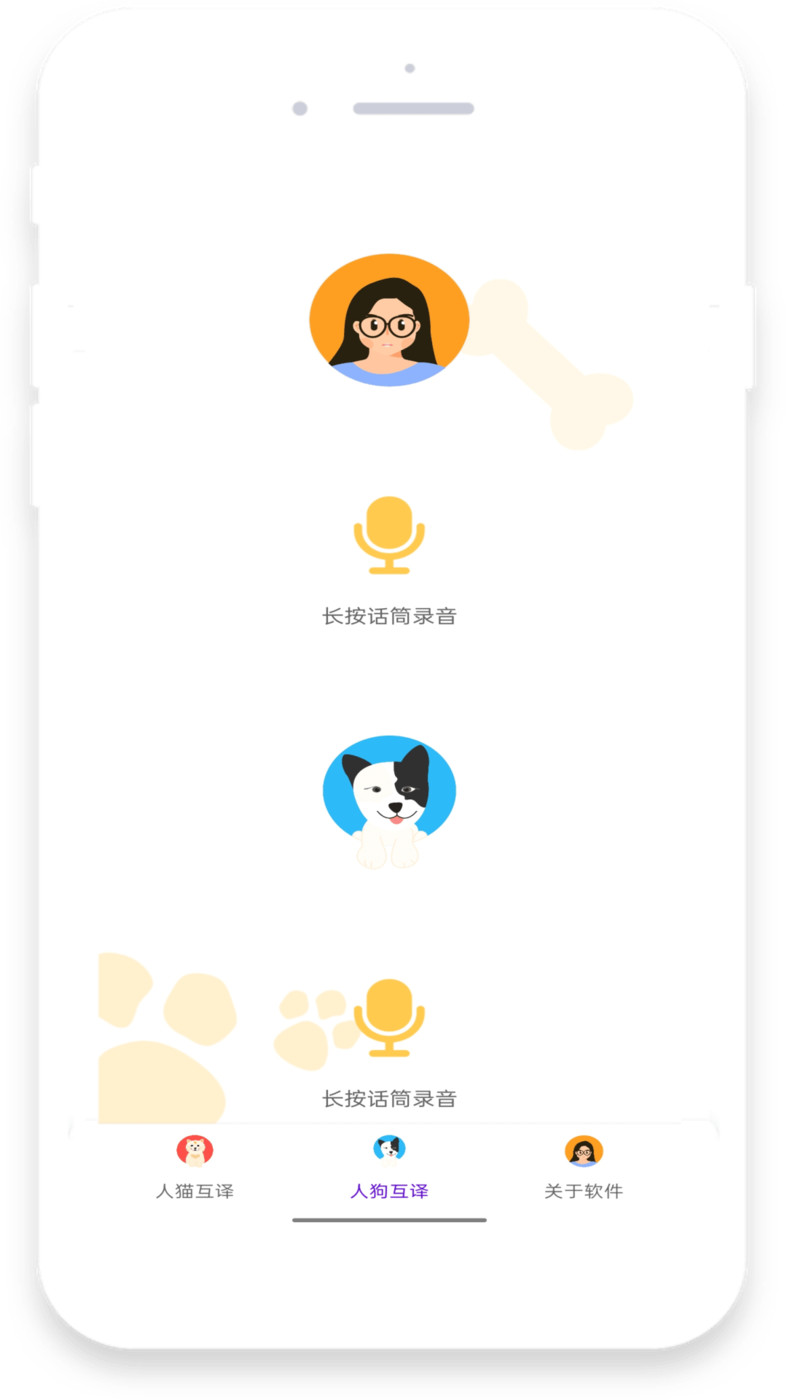 地瓜翻譯