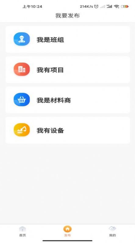 工地人