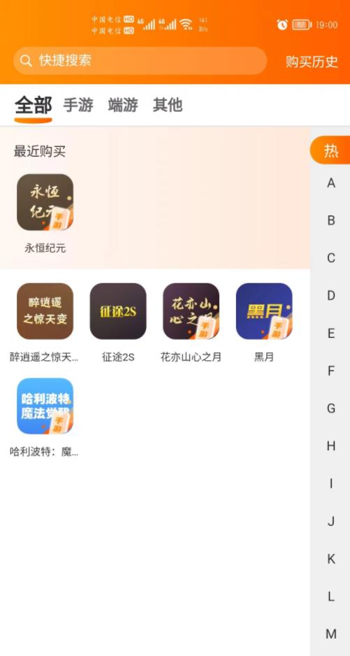 藍(lán)盾游戲