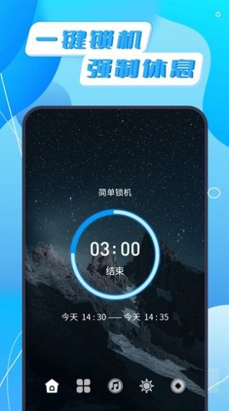 告別手機(jī)