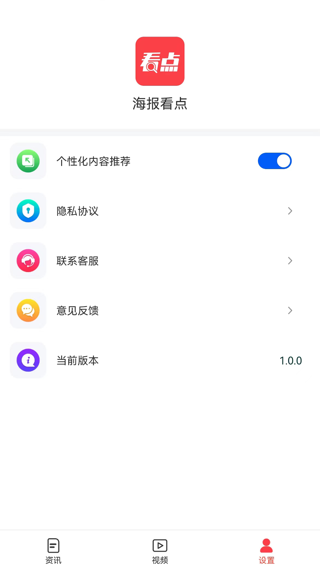 海報(bào)看點(diǎn)