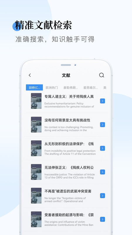 全球?qū)W術(shù)