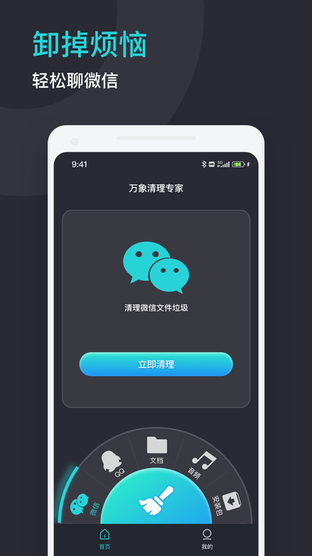 萬(wàn)象清理專家