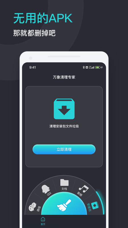 萬(wàn)象清理專家