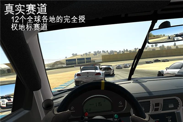 真实赛车3(最新版)