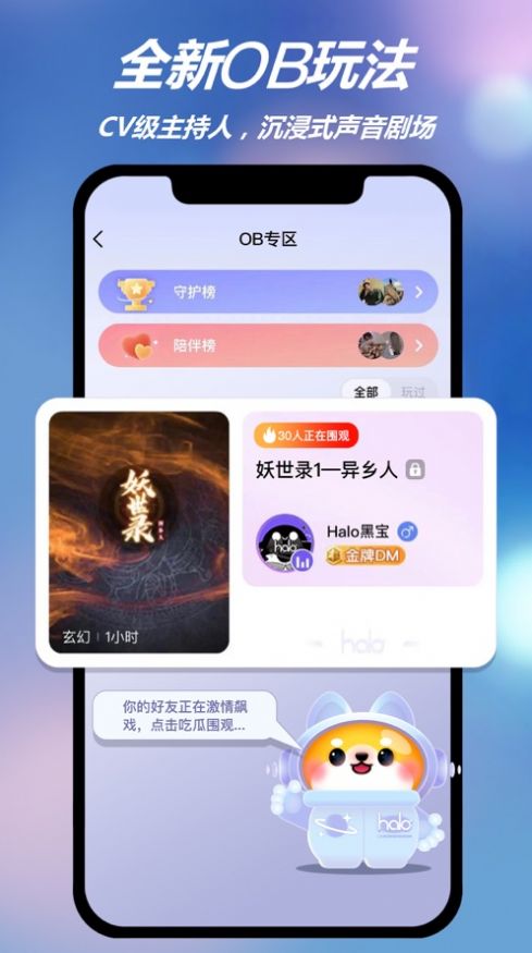 HALO有戲劇本殺