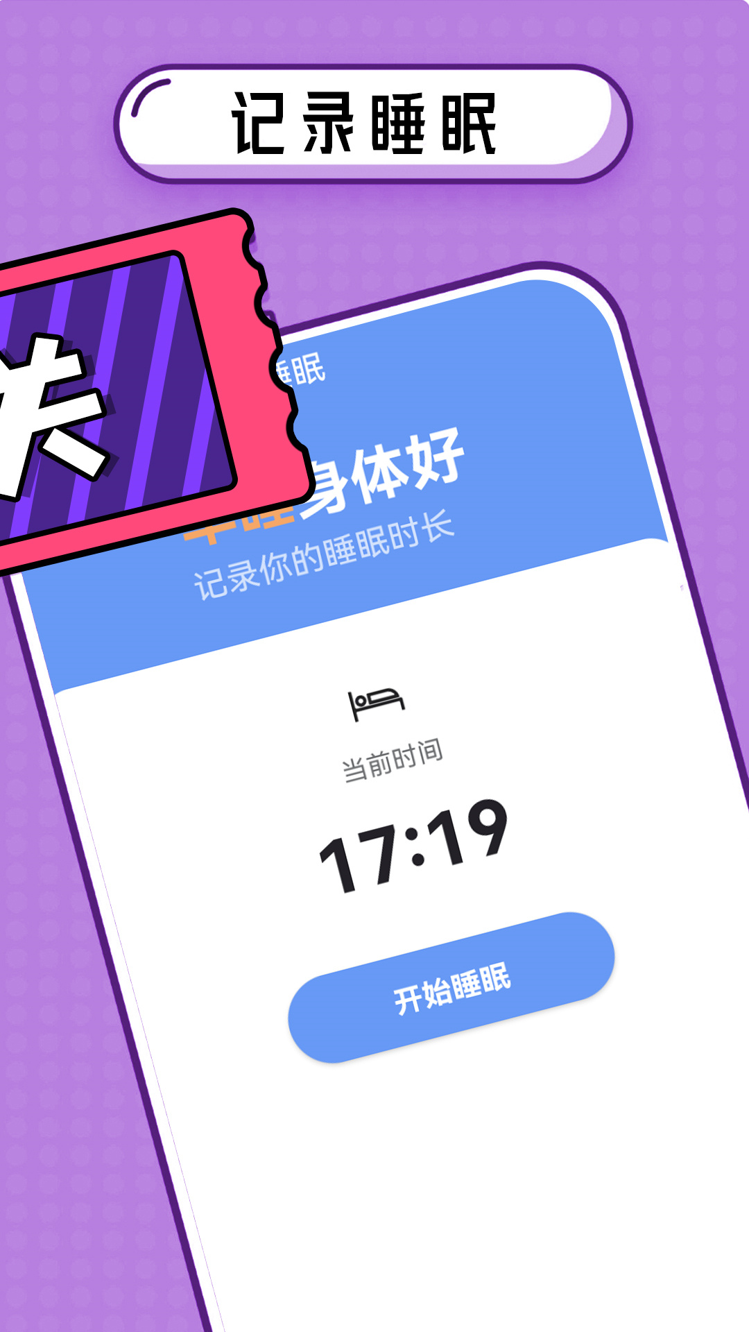 拾光愛計(jì)步