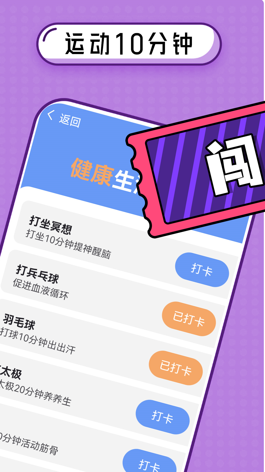 拾光愛計(jì)步