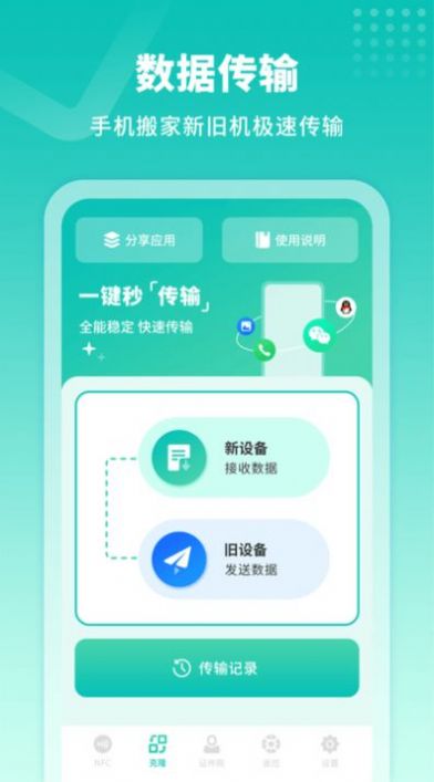 模擬門(mén)禁卡