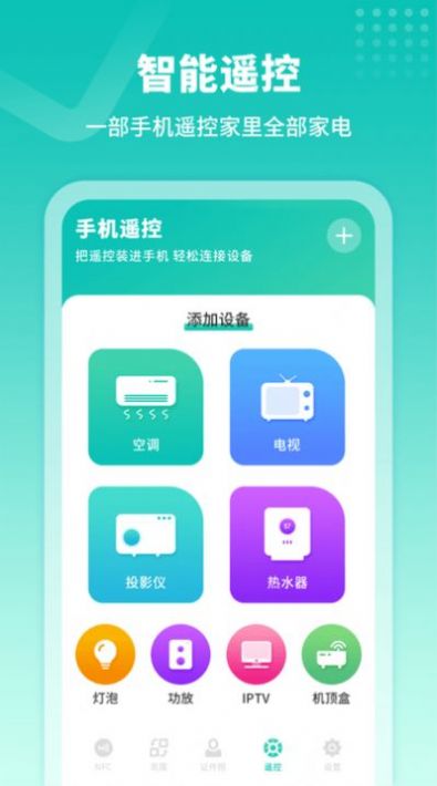 模擬門(mén)禁卡