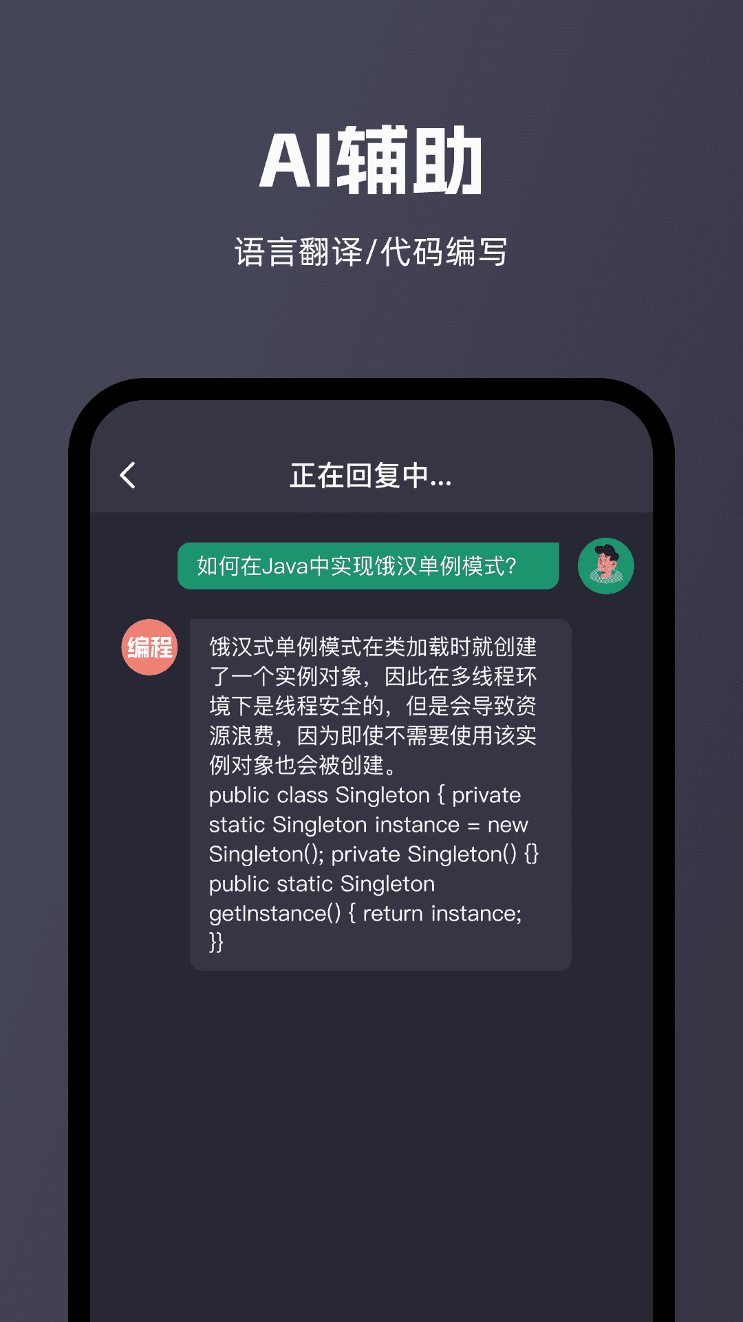 智能問答大師