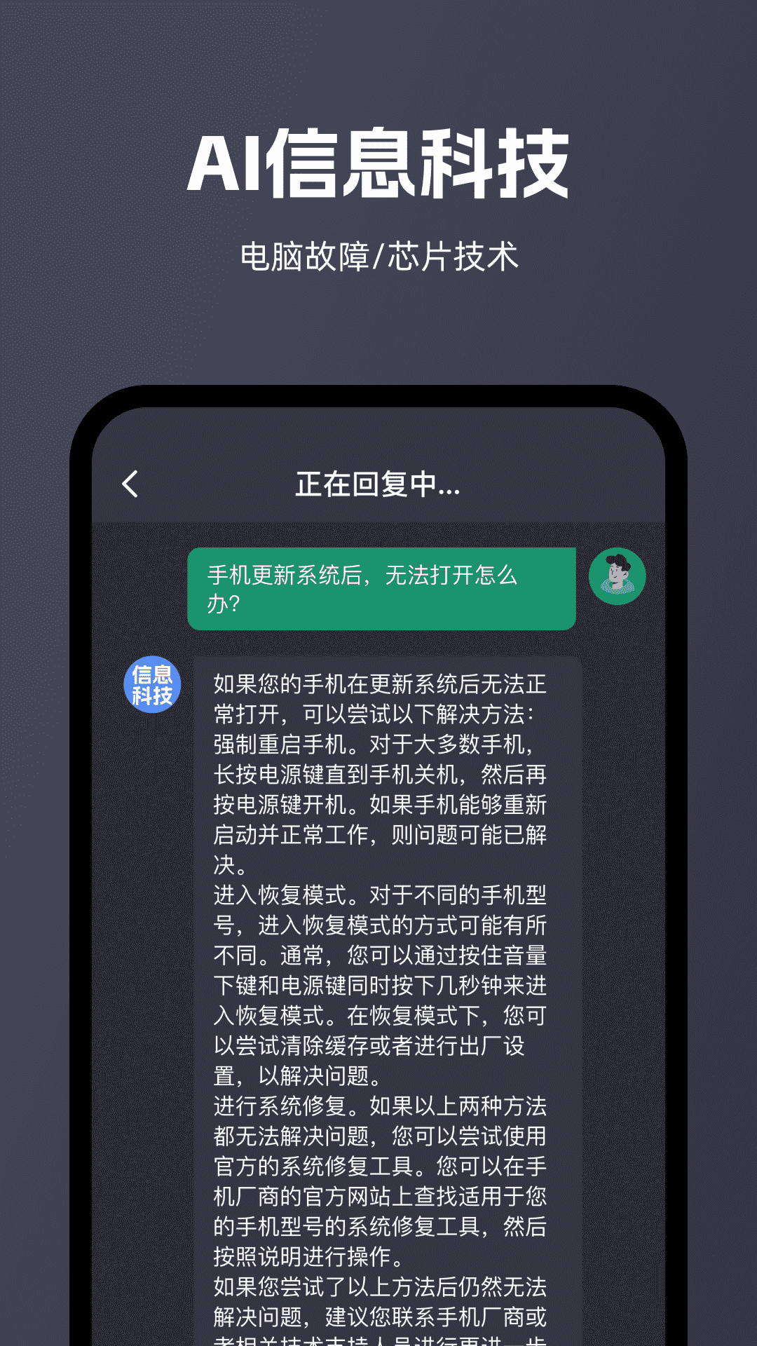 智能問答大師