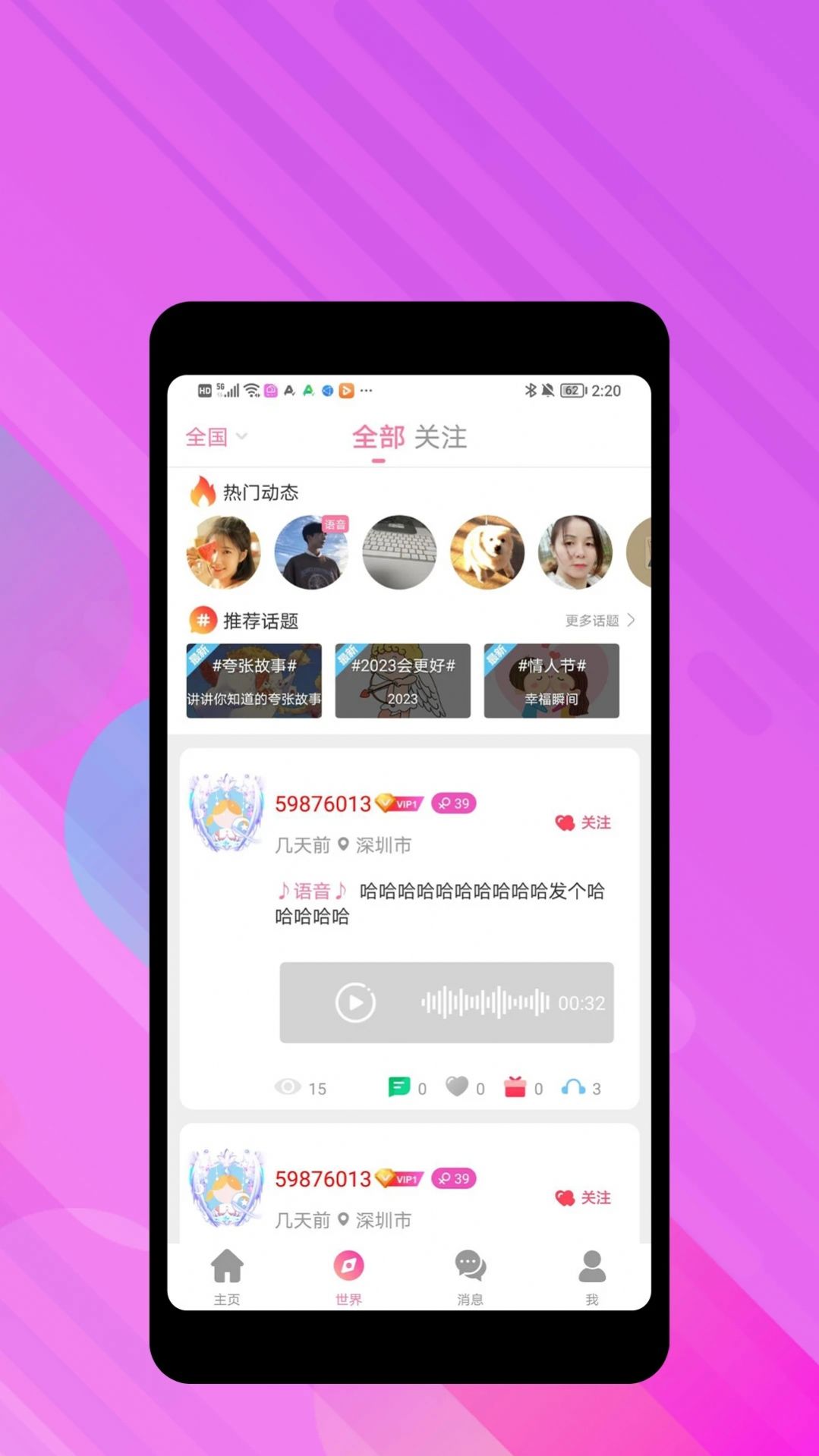 聲顏