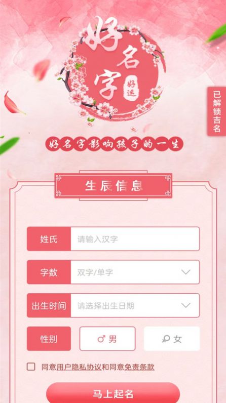 起名寶取名大全