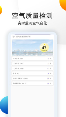 天氣預(yù)報(bào)24小時(shí)精準(zhǔn)