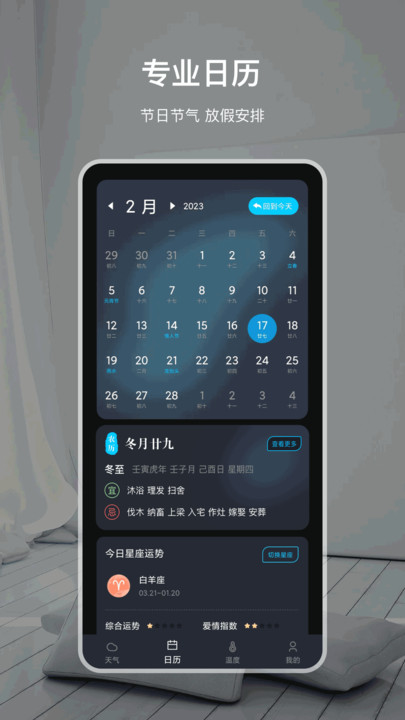 專業(yè)天氣預(yù)報(bào)